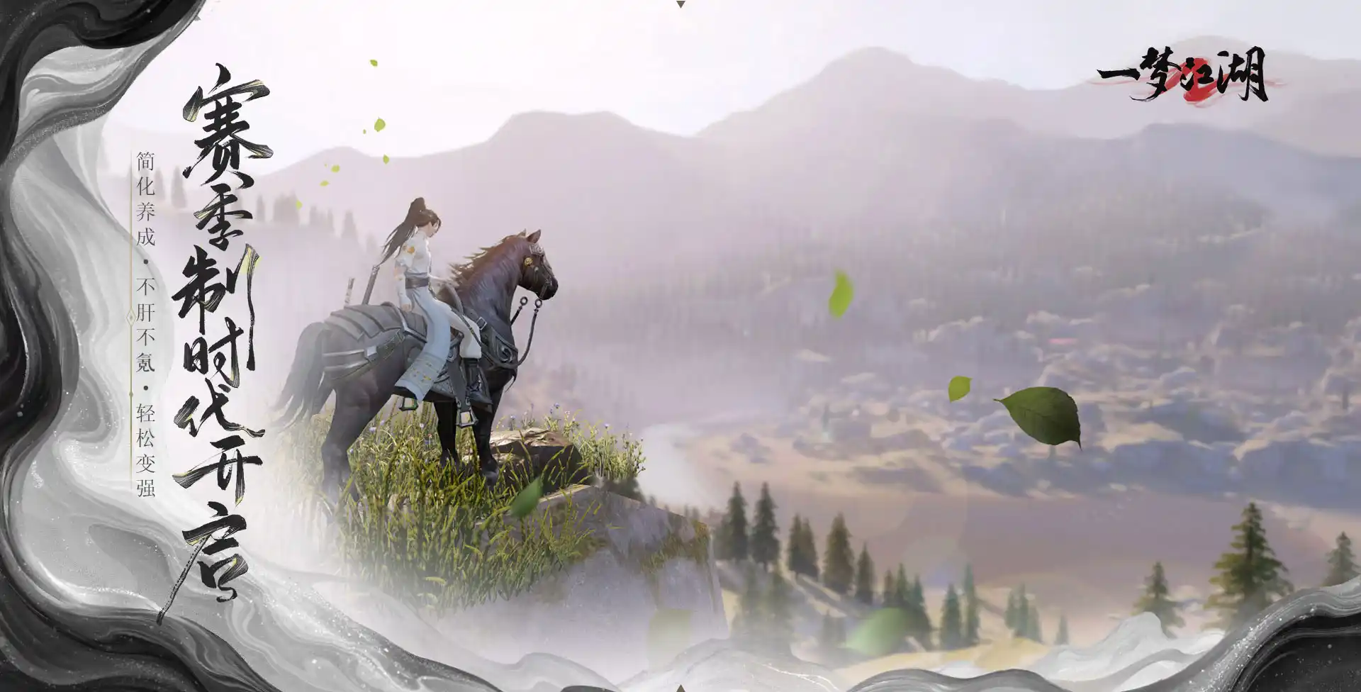 一梦江湖手游游戏特色2